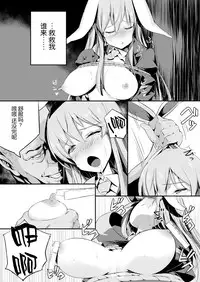 [Lolita Crusaders (Kohoshi Moe)] Mochitsuki Usagi ga Pyon x3 (Touhou Project) [Chinese] [kanade汉化组] [Digital]