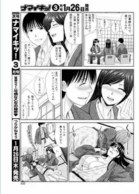 Namaiki! 2017-02 [Digital]