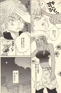 [Kougami Eri] Kokoro to Karada - Body & Soul