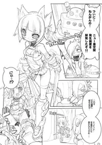 (C77) [GALAXIST (BLADE)] Gugenka GEN-SHOW (Phantasy Star Portable)