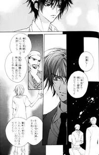 [Sakura Ashika] Bucchoudura ni Koi o Shite