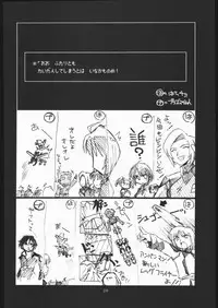 (CR37) [UA Daisakusen (Harada Shoutarou) Ruridou Gahou CODE:26 (Dragon Quest VIII)