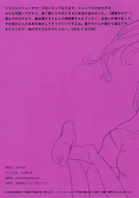 みつみねとゆうこくの本