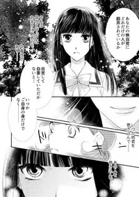 [Tetumiya] Otome Kedamono #02