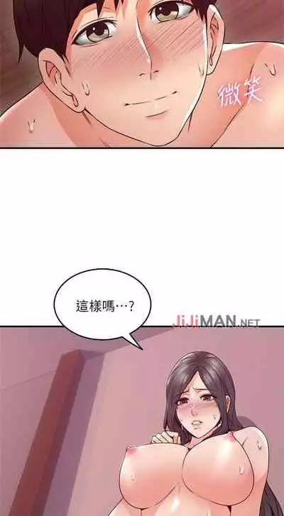 【周六更新】邻居人妻（作者：李周元 & 頸枕） 第1~51话