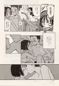 [Hanamizawa Q-Tarou] Suika to Umi to Taiyou to