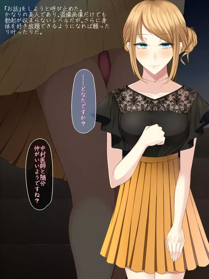 Tousatsu Shiteitara Onnanoko no Yowami o Nigitta node SeFrie ni Shitemita