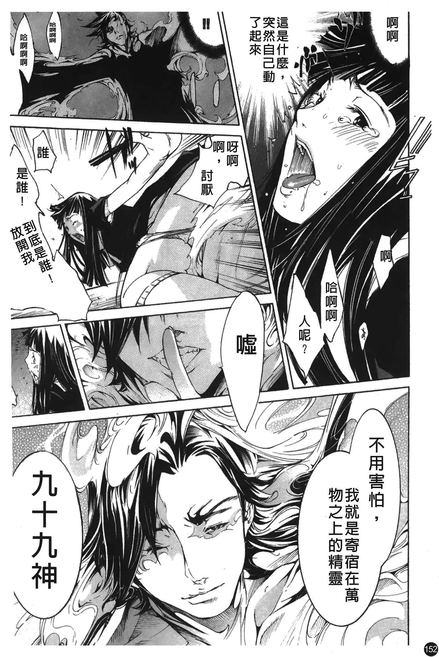 Natsu Nadeshiko | 夏日撫子