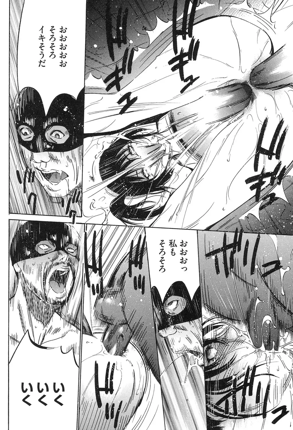 Jojuuen ~A devil gentleman's Wonderland~