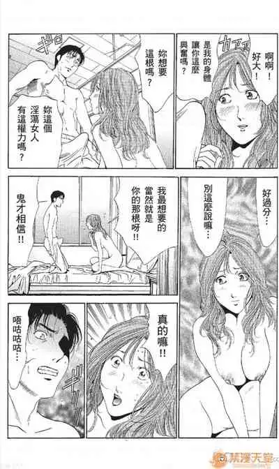 [七波のろ] セレブ那由 AVない若奧さま