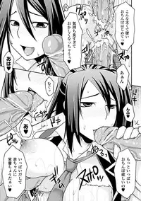 [Anthology] Nakadashi Haramase Anthology Comics Vol.5 [Digital]