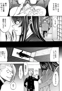 [Kino Hitoshi] Shinjin Jokyoushi Shinjou Yuuko (Jou)