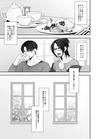 [CLOUD NINE (Maihara)] 夢のあとにはミルクをたっぷり (Shingeki no Kyojin) [Digital]