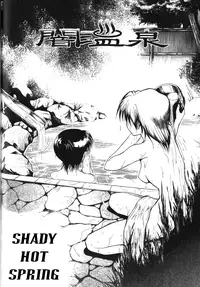 [Takeki Michiaki] Shady Hot Springs (English) =LWB=