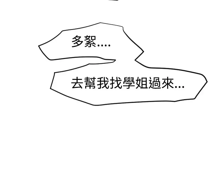 Desire King 欲求王 Ch.41~48