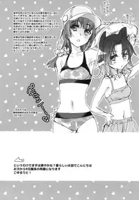 (C94) [ABLISS (Mei)] Splash Summer!! (Kyoukai Senjou no Horizon)