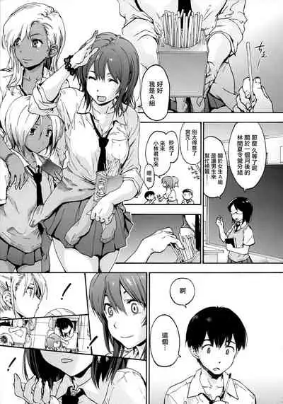 [Uba Yoshiyuki] Harem Spiral Ch. 1-7 [Chinese] [無邪気漢化組]