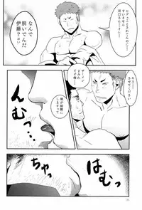 [Atamanurui MIX-eR (Ayukisa)] FORCED!