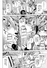 [Yoshida] Himegoto Gadget [Digital]