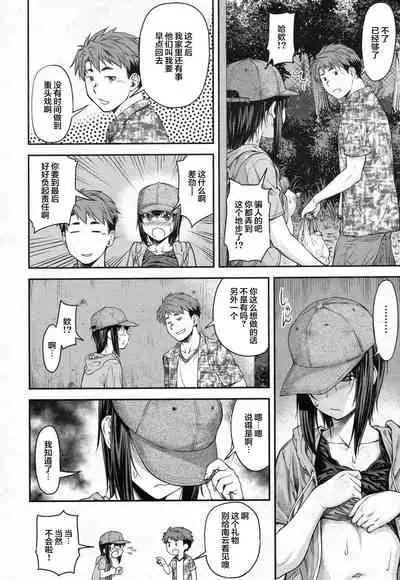 [Nagare Ippon] Kaname Date #10 (COMIC AUN 2020-08)[Chinese]【不可视汉化】