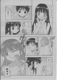 COMIC Momohime 2004-03
