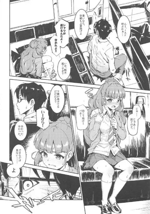 Morimiyakan Deremasu Hon Soushuuhen