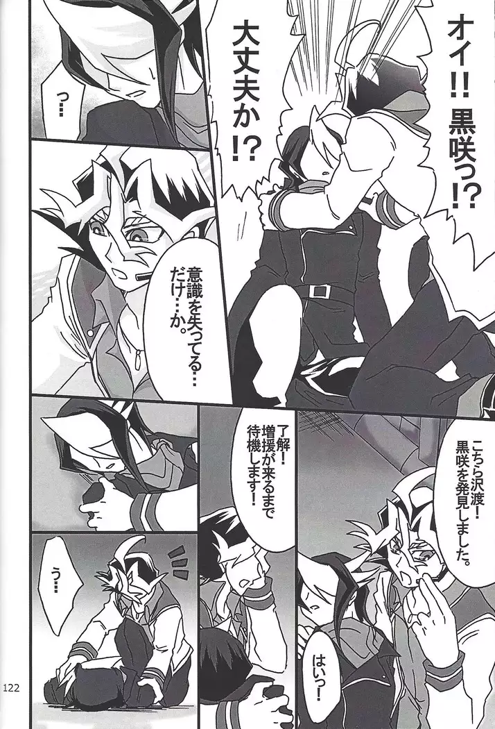 Danshi hanran gunbyō no nichijō REMIX