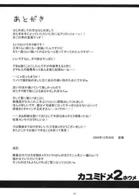 (C75) [Magono-tei (Carn)] Kayumidome 2 houme (ToHeart2)