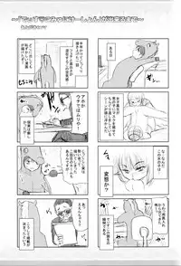 [Yumeiro Gurasan] Dis Communication