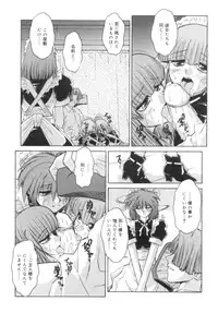 [Juubaori Mashumaro] Sacrifice