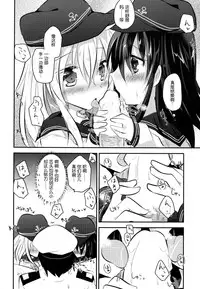 (C86) [Slime Kikaku (Kuriyuzu Kuryuu)] HibiAka Maintenance (Kantai Collection -KanColle-) [Chinese] [脸肿汉化组]