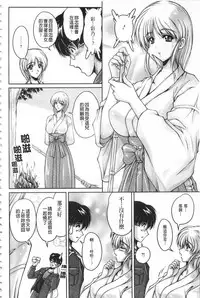 [Phantom] Hakudaku Fiance | 白濁沾染的未婚妻 [Chinese]