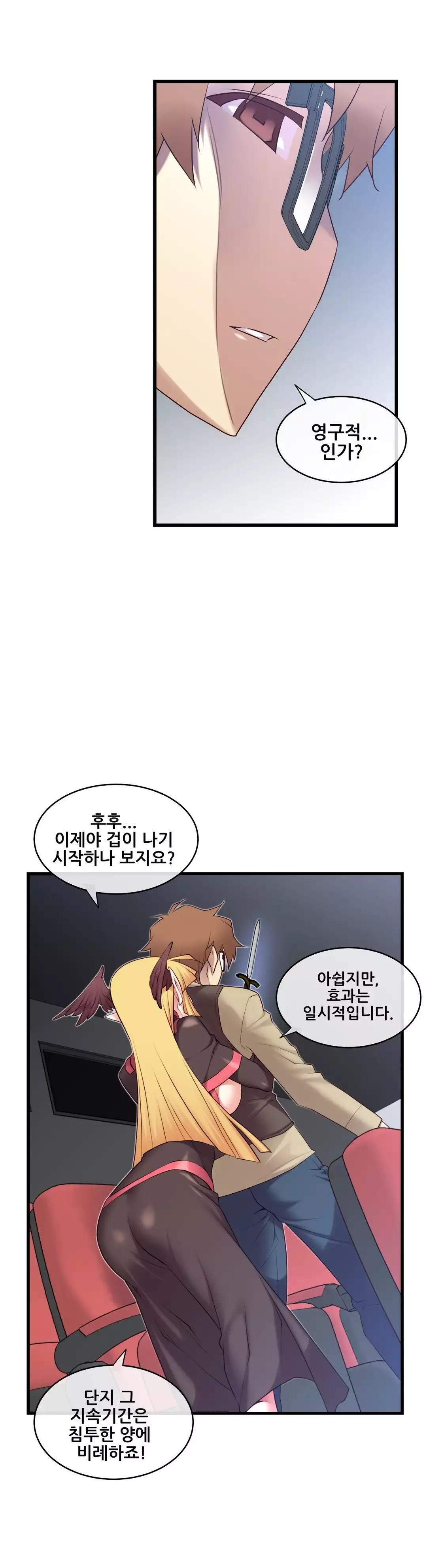 Master in My Dreams Ch.90-129