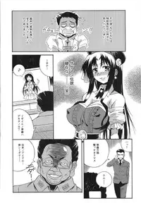 [Tsumagomi Izumo] Tanetsuke Live