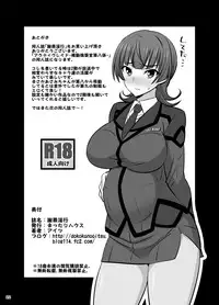 [Mattari House (Aitsu)] Shazai Inkou (Active Raid -Kidou Kyoushuushitsu Daihachigakari-) [Digital]