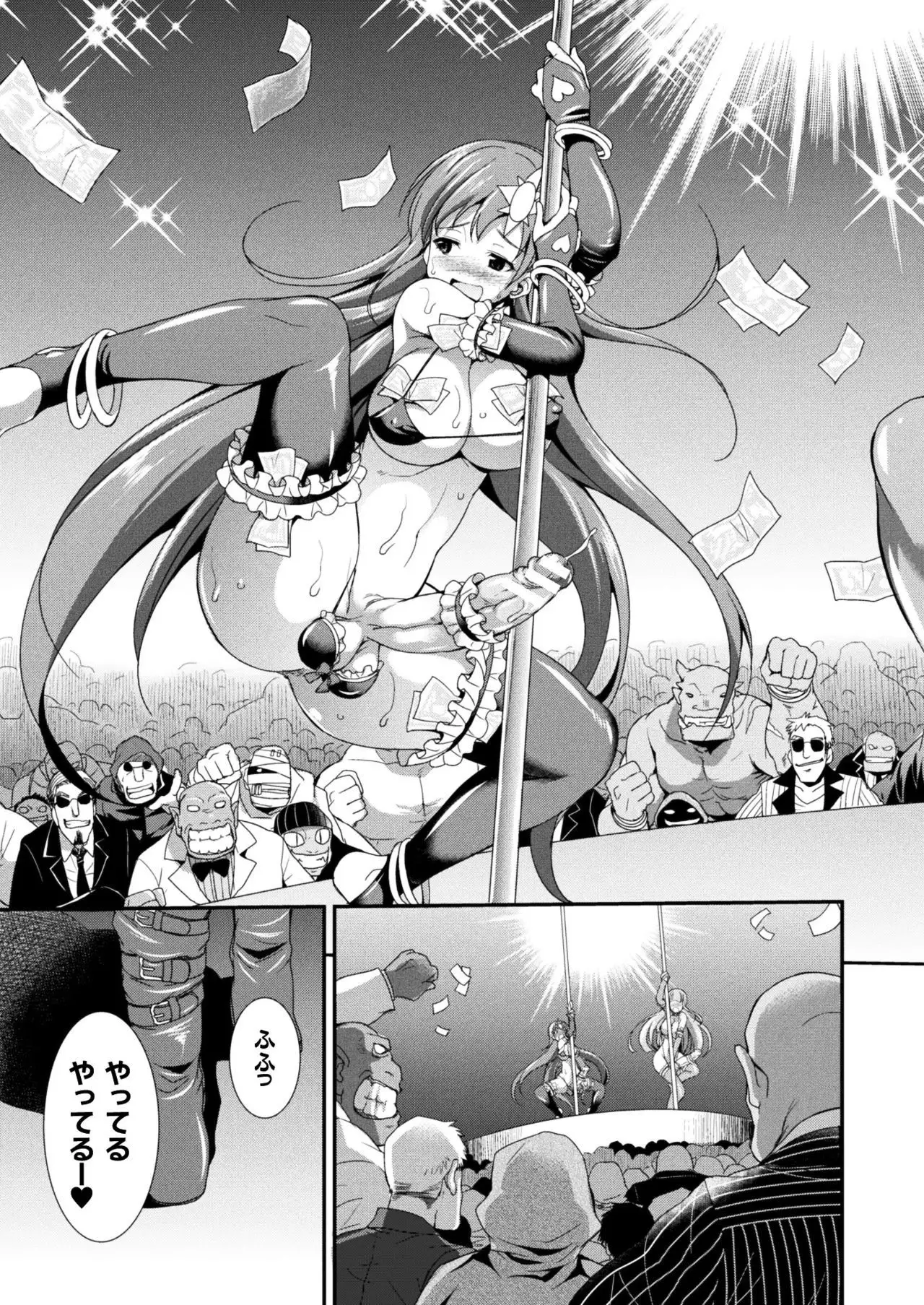 2D Dream Magazine 2017-10 Vol. 96