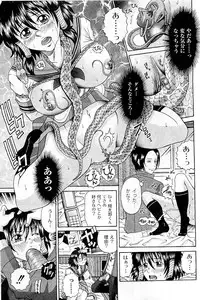 COMIC PLUM Vol.02 [2009-03]