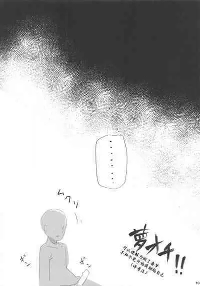 (Reitaisai 16) [FDSP (Sakagaki)] Hinanai Tenshi to Shiawase Kekkon Seikatsu (Touhou Project)（Chinese）