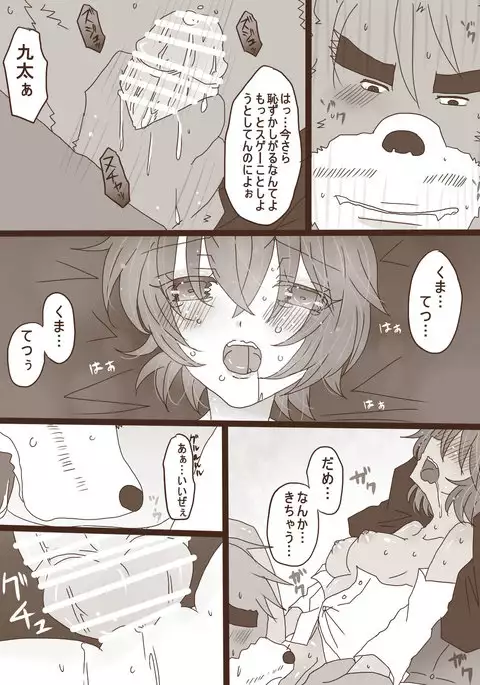 描きたいとこだけの続き