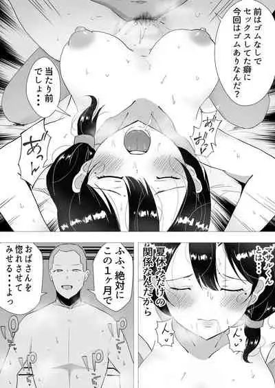 TomoKano Kaa-chan II