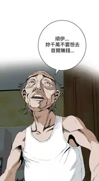 Take a Peek 偷窥 Ch.39-40 [Chinese]