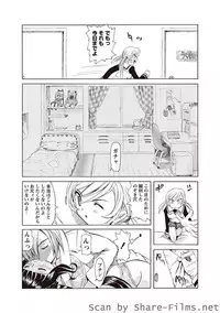 Karyou Sakuragumi Etsu [2010-11]