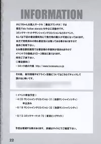 [Bousousuwanchika (Katouchan-ta)] SEVENTH HEAVENS (Fate/stay night)