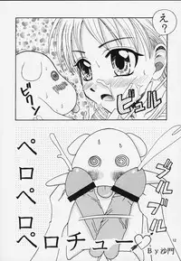 (C56) [Studio Tar (Kyouichirou, Shamon)] Latinam Choja! (Various)