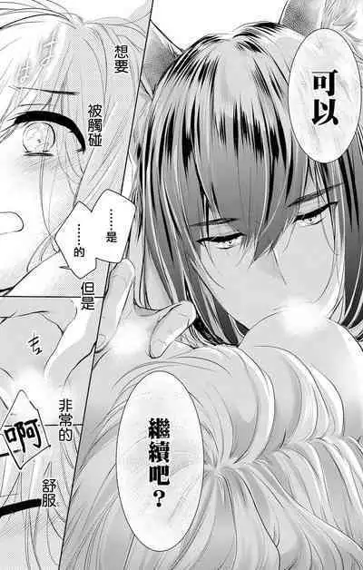 out bride —异族婚姻— 05-11