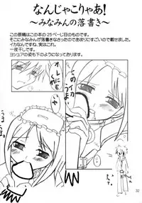 (C61) [Pandadanpa (Yamanobe Awawa)] Kikoenai Uta Tobenai Tsubasa (Chrono Crusade)