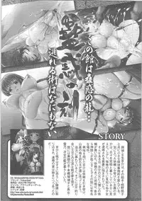 [Anthology]Kowaku no toki