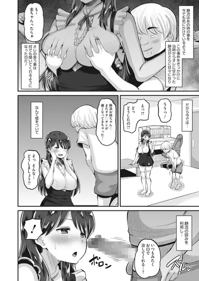 COMIC HOTMILK 2022-06 [Digital]