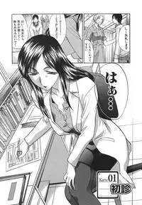 [Hiroshi Itaba] Narumama Hospital