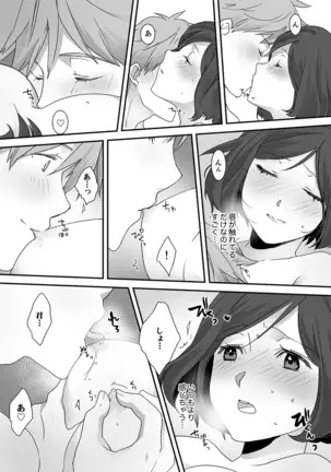 Itteru no Baretenai…?~ Ugokenainoni Kareshi no Are ga Sounyuu tte kuru!